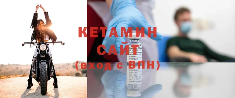 Кетамин ketamine  где купить наркоту  Белоярский 