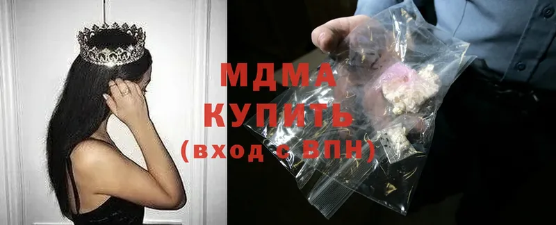 купить закладку  Белоярский  MDMA кристаллы 